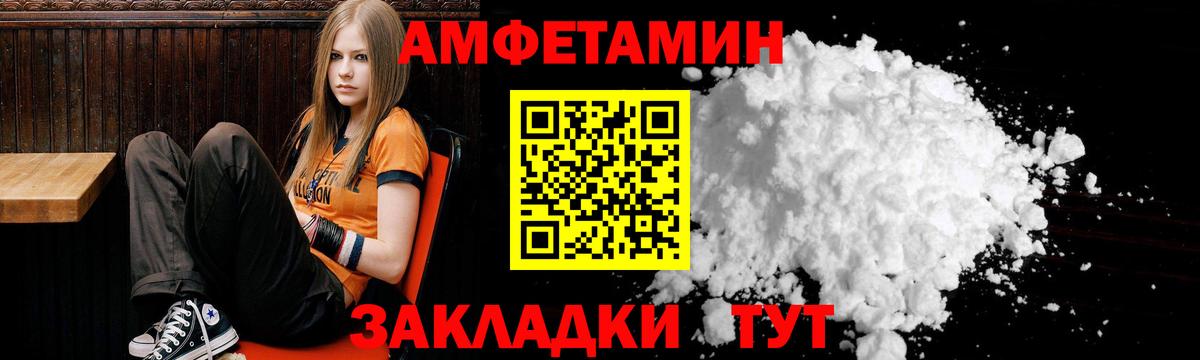 АМФ  Амфетамин Розовый  Вход с VPN  Волоколамск  АМФ 