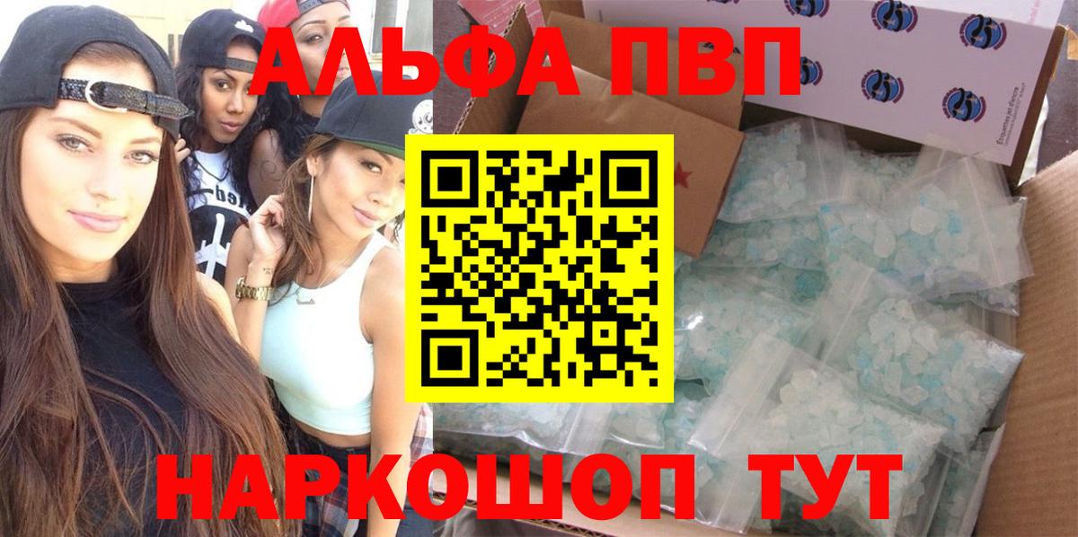 Волоколамск  A PVP крисы CK  Вход с VPN  как найти наркотики  Alfa_PVP мука  A-PVP Соль 