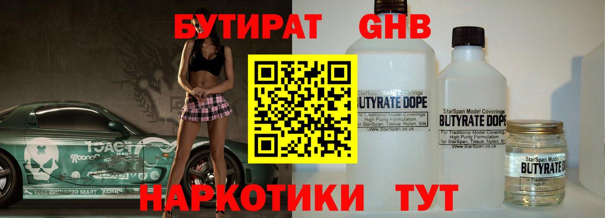 Волоколамск  БУТИРАТ вода  Бутират  Вход с VPN 