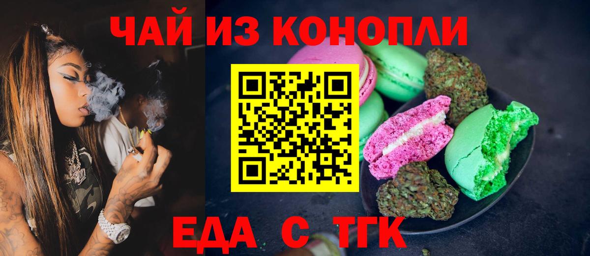 Canna-Cookies марихуана  Вход с VPN  Волоколамск 