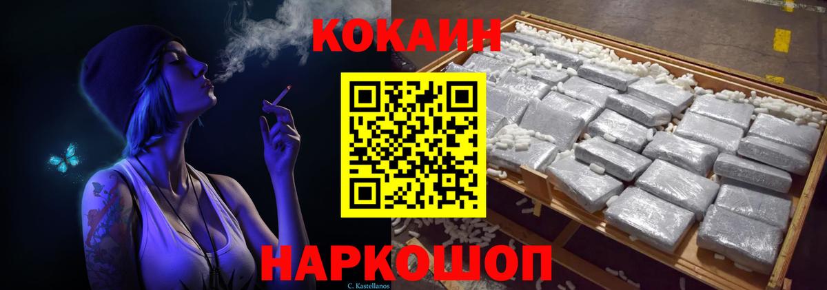 КОКАИН 97% Волоколамск