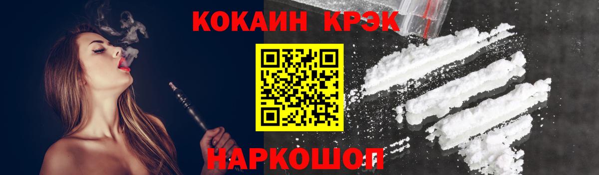 COCAIN  Вход с VPN  Волоколамск  КОКАИН Перу  КОКАИН 97% 