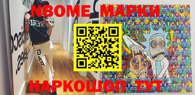 марки nbome Камышлов