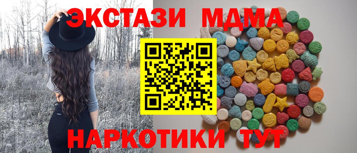 MDMA Molly Волоколамск