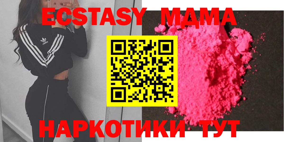 МДМА Molly  МДМА  Волоколамск  Вход с VPN 