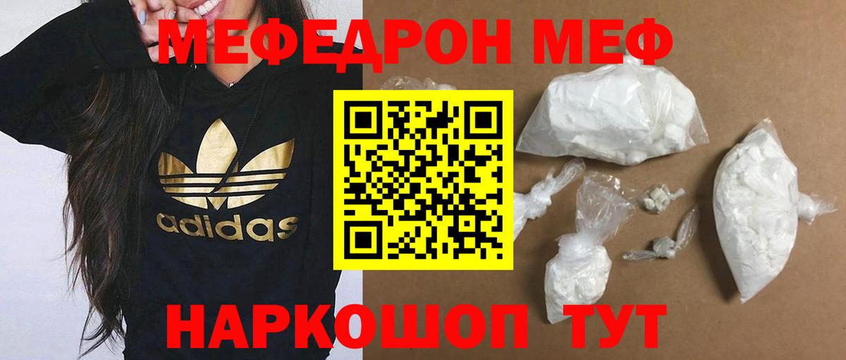 гидра tor  Мефедрон мяу мяу  Вход с VPN  МЕФ mephedrone  Волоколамск 