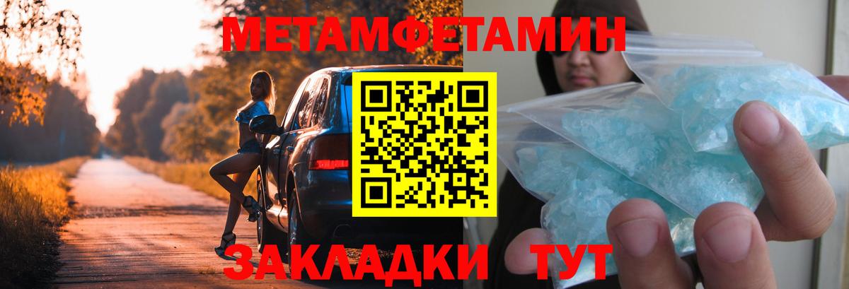 МЕТАМФЕТАМИН винт Волоколамск