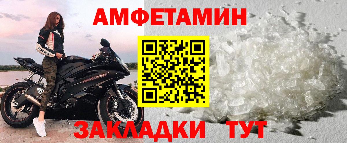 Волоколамск  Первитин кристалл  Метамфетамин  Вход с VPN  Первитин кристалл 