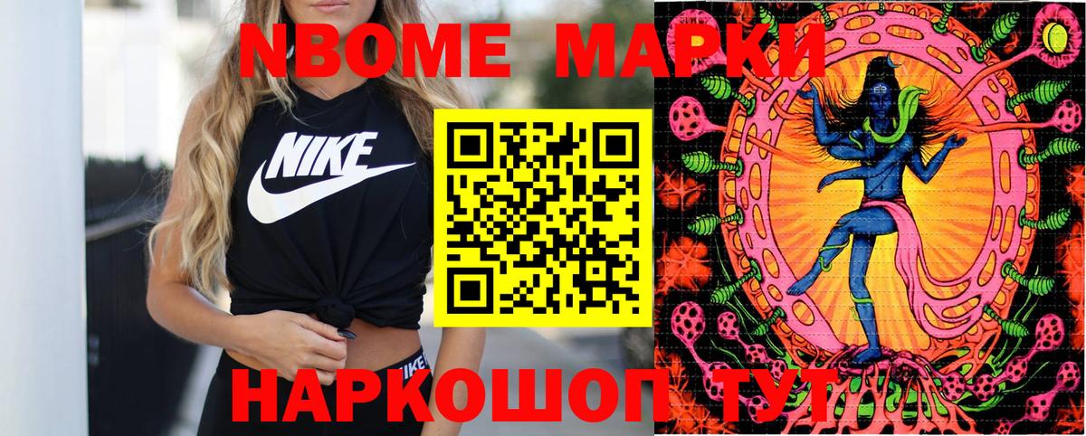 Наркотические марки 1,8мг Волоколамск