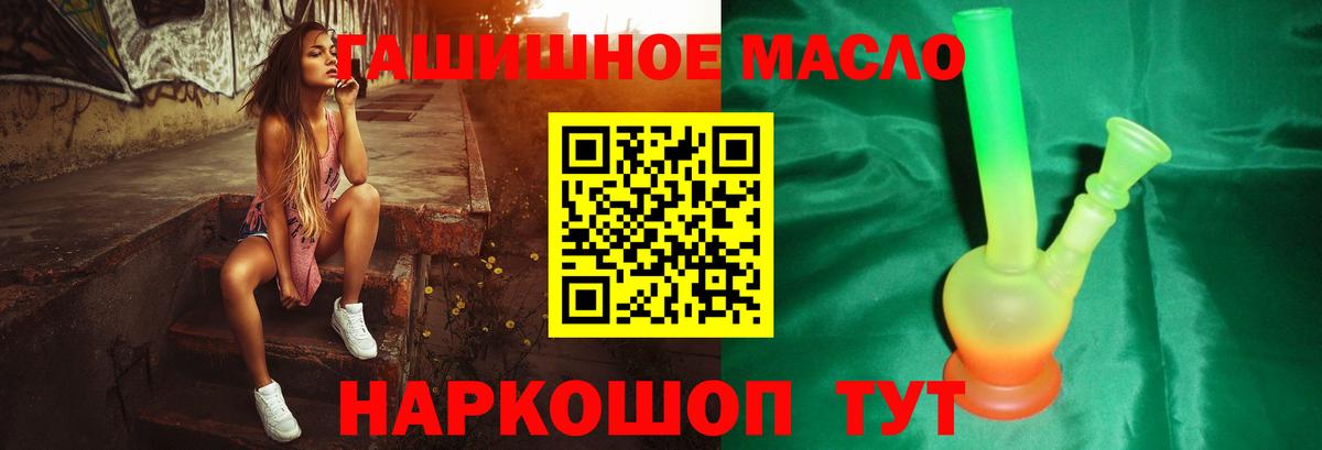 Волоколамск  Дистиллят ТГК концентрат  OMG маркетплейс  Вход с VPN 