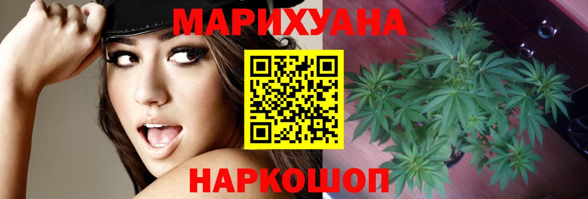 Каннабис Ganja  МАРИХУАНА индика  Конопля SATIVA & INDICA  Вход с VPN  Волоколамск 